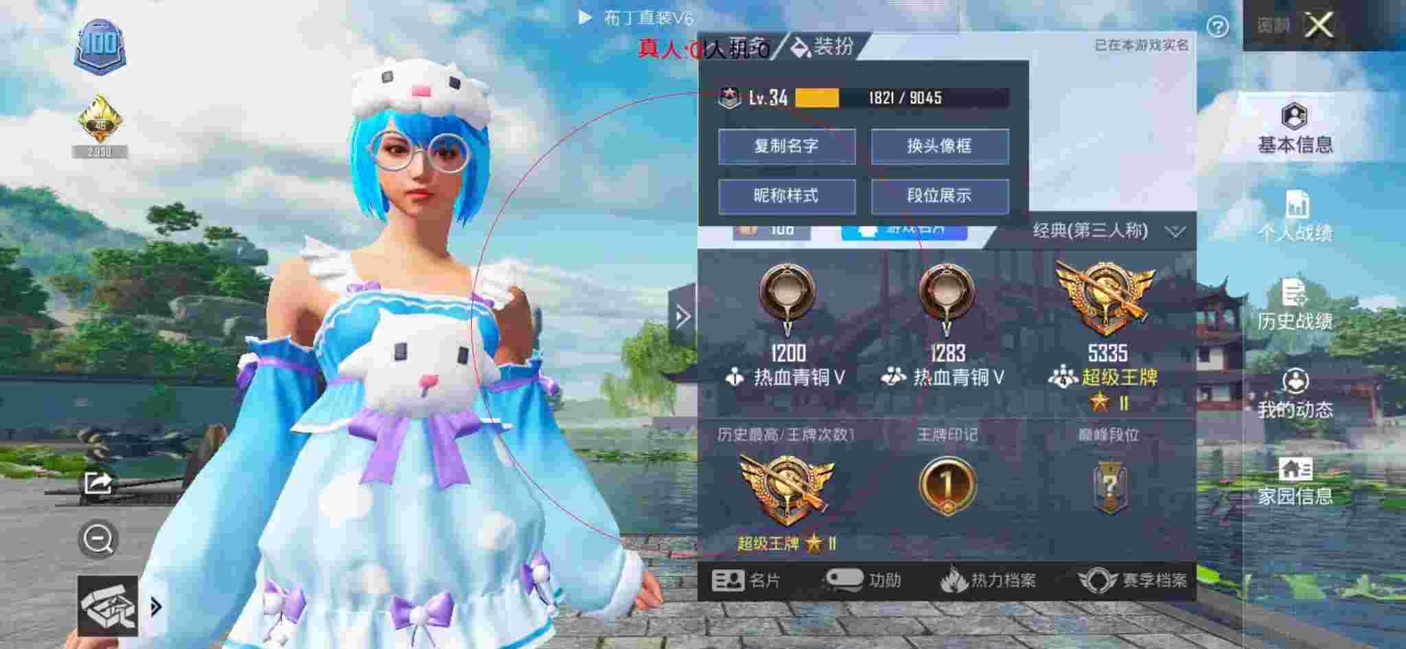 和平精英透视自瞄 - 和平精英制裁外挂变装辅助预览图